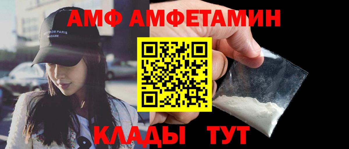 Amphetamine  Вход с VPN  Луховицы  АМФЕТАМИН 97% 