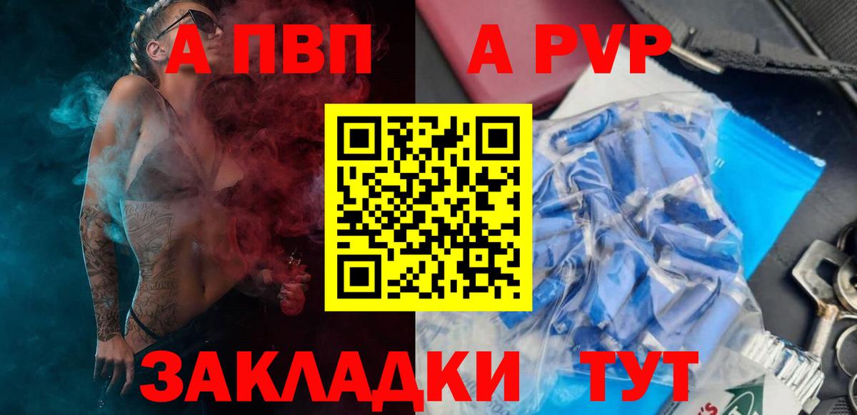 А ПВП крисы CK Луховицы