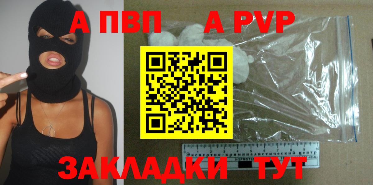 APVP крисы CK  A PVP Соль  Луховицы  Вход с VPN  A-PVP Соль 