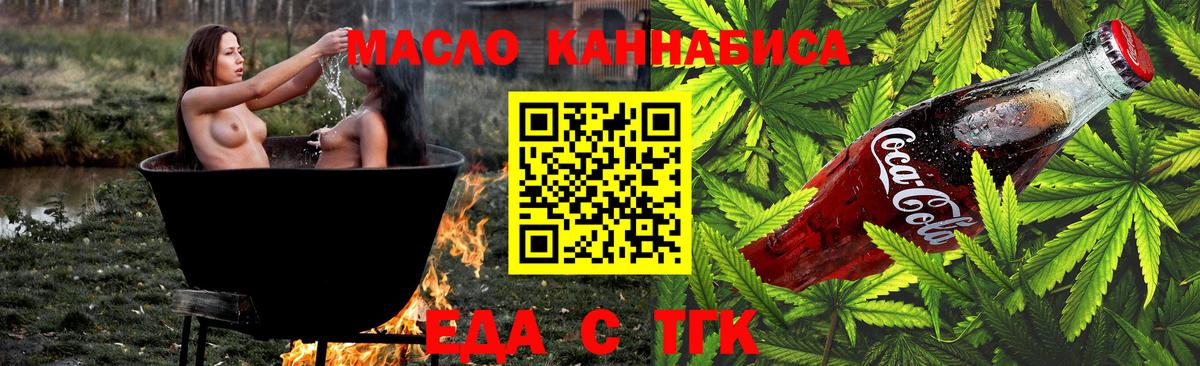 Печенье с ТГК конопля  Вход с VPN  Луховицы 