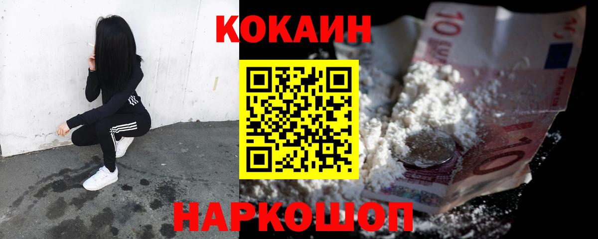 Кокаин Перу  Вход с VPN  Луховицы 