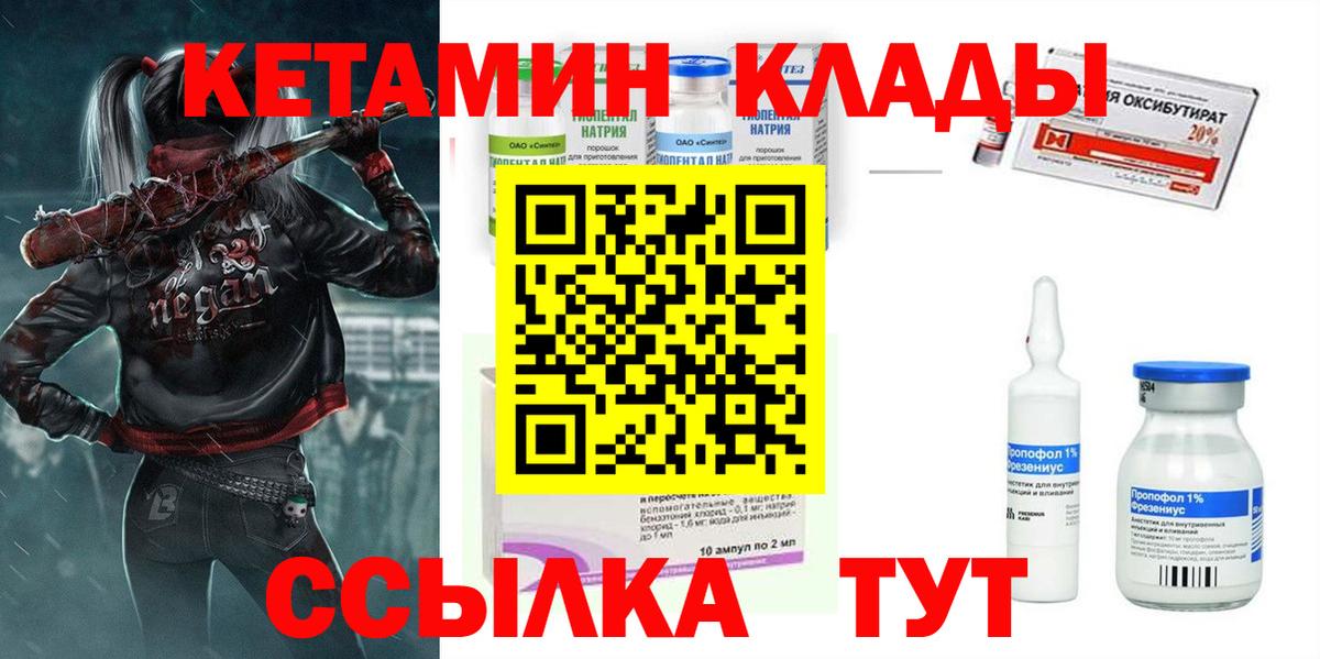 Кетамин VHQ  Вход с VPN  КЕТАМИН VHQ  Луховицы 
