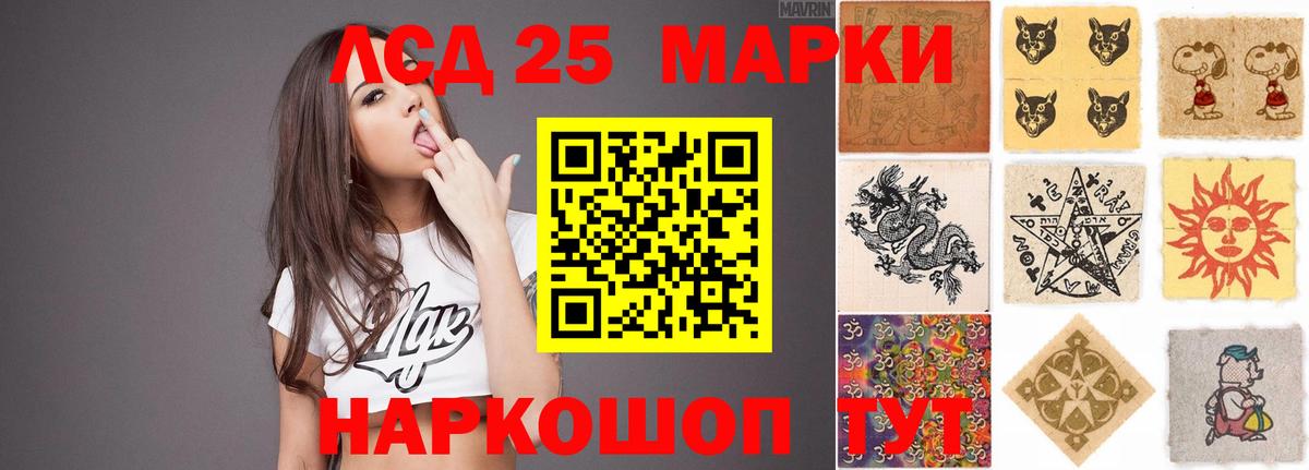 LSD-25 экстази кислота Луховицы