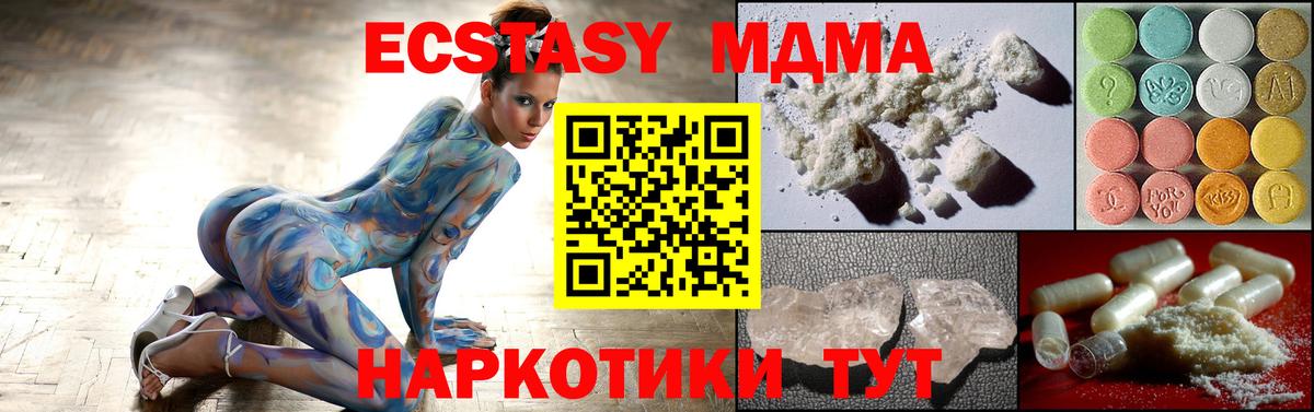 МДМА Molly Луховицы