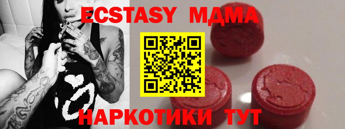 Луховицы  MDMA Molly  Вход с VPN  MDMA VHQ 