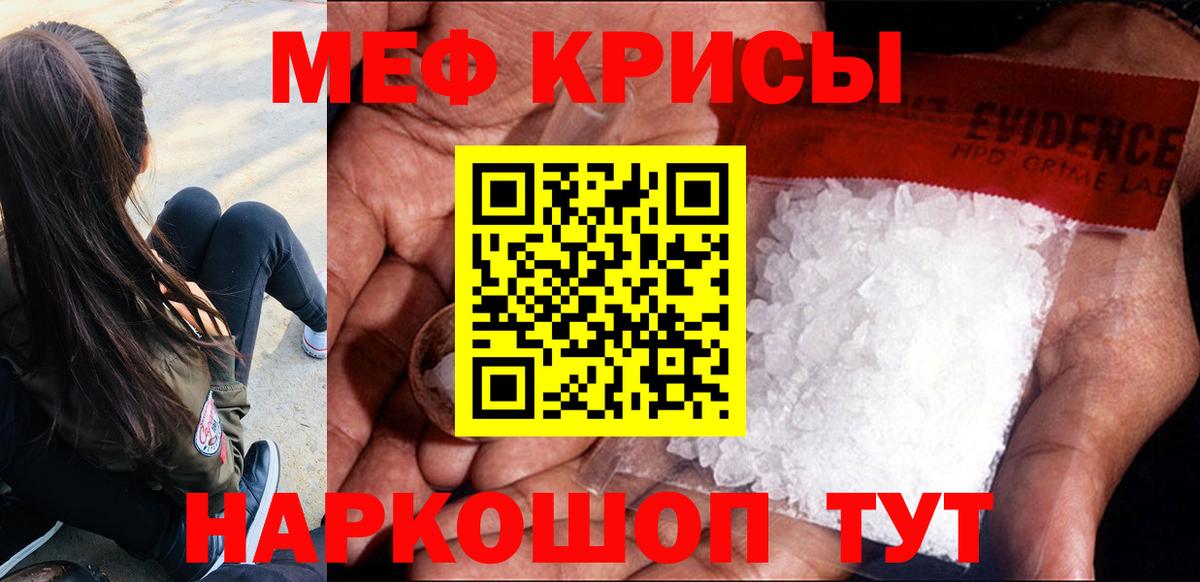 МЯУ-МЯУ кристаллы  Меф кристаллы  МЕФ  Луховицы  Вход с VPN 