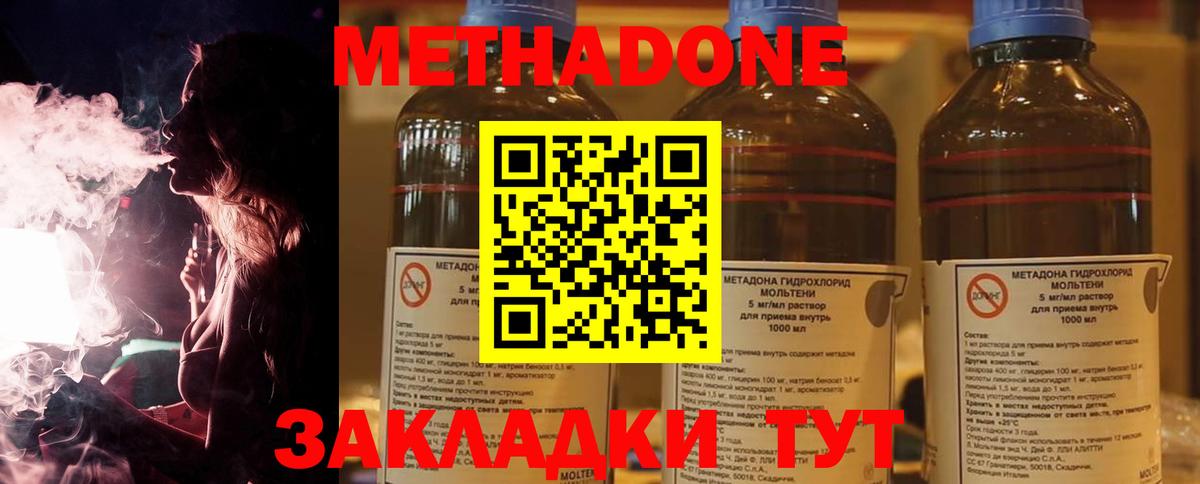Луховицы  Метадон кристалл  Вход с VPN 