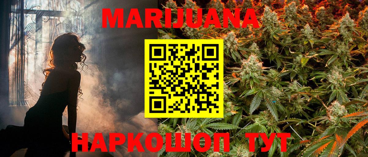 Канабис Bruce Banner  Канабис конопля  Бошки марихуана White Widow  Луховицы  Вход с VPN 